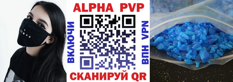Alpha PVP СК КРИС Мураши