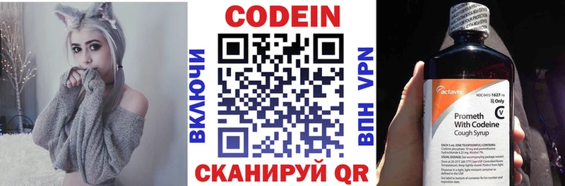Кодеиновый сироп Lean Purple Drank  Мураши 