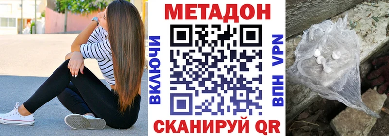 МЕТАДОН кристалл  Мураши 